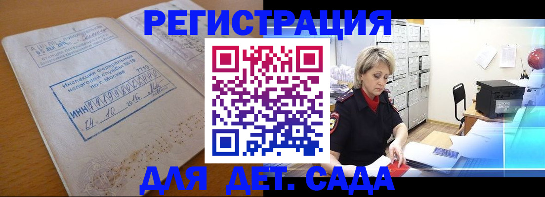 временная регистрация в квартире в Нижнекамске