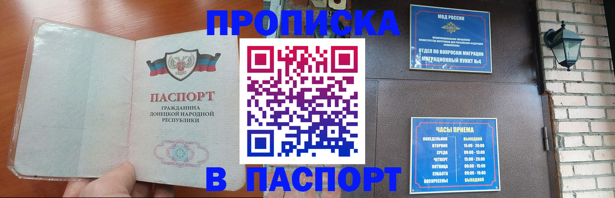 временная регистрация собственник в Нижнекамске