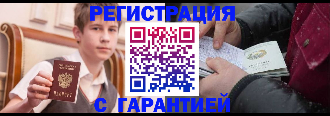 где прописаться в Нижнекамске