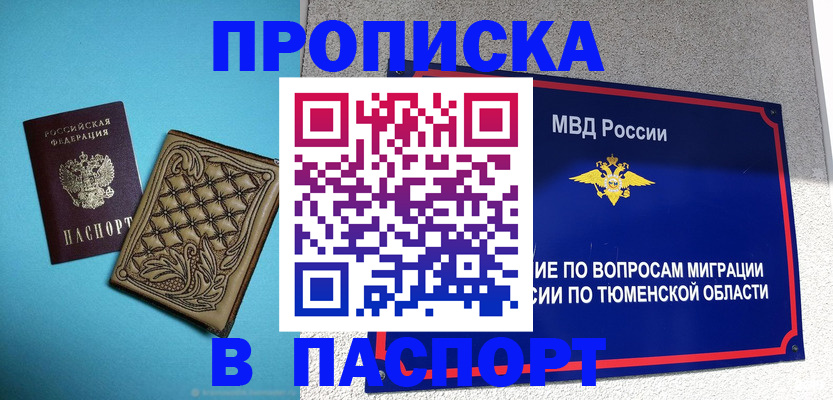 прописка для кредита в Нижнекамске