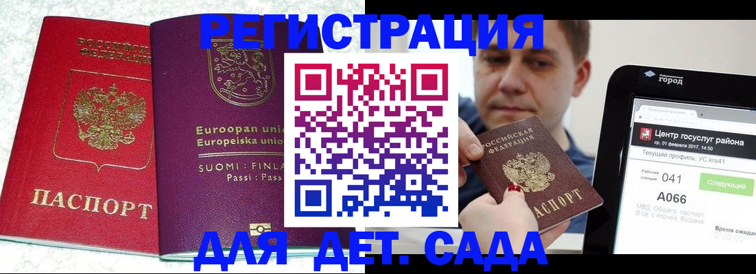 временная прописка в Нижнекамске