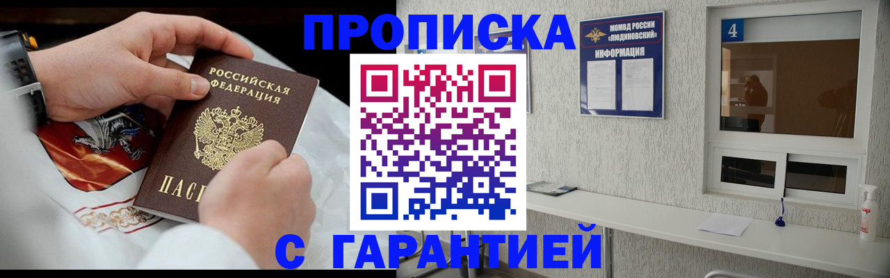 прописка иностранных граждан в Нижнекамске
